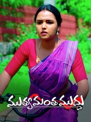 Muthyamantha Muddu