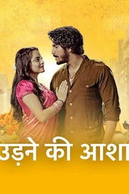 Udne Ki Aasha
