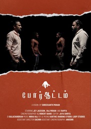 Por - Attam - Experimental Thriller Tamil Shortfilm