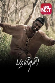 Paradesi