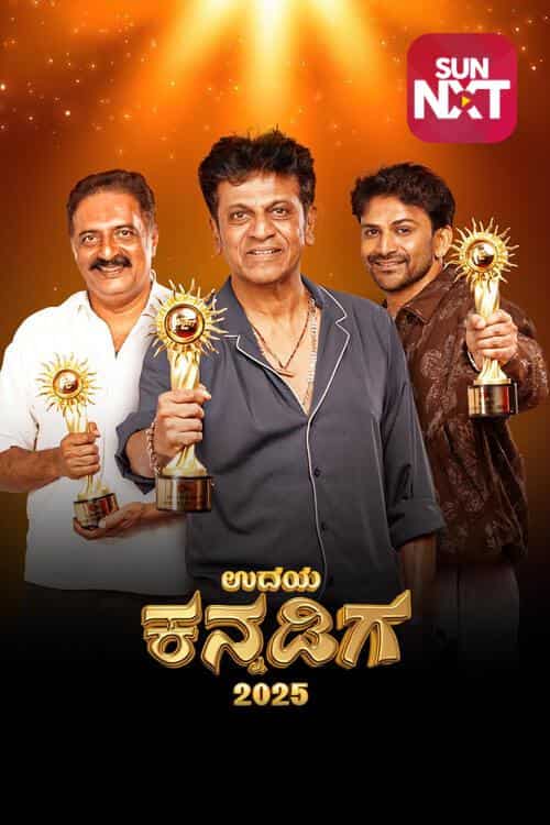 Udaya Kannadiga 2025