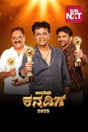 Udaya Kannadiga 2025