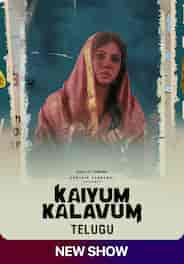 Kaiyum Kalavum (Telugu)