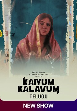 Kaiyum Kalavum (Telugu)