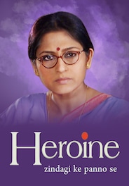 Heroine - Zindagi Ke Panno Se