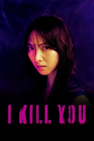 I Kill U (Korean)