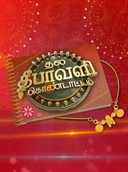 Thala Deepavali Kondattam