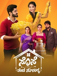 Sose Tanda Soubhagya