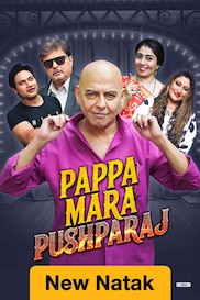 Pappa Mara Pushparaj