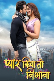 PYAR KIYA TO NIBHANA