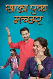 Sala Ek Machchar