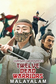 Changan Swordsmen 3rd - Twelve Dead Warriors