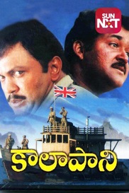 Kaalapani