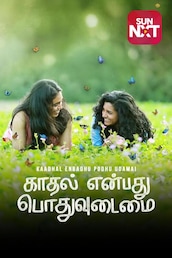 Kaadhal Enbadhu Podhu Udamai