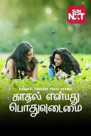Kaadhal Enbadhu Podhu Udamai