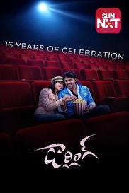Darling (Telugu)