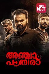 Anjaam Pathiraa