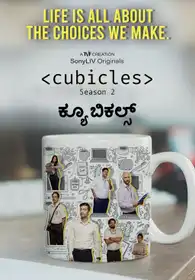 Cubicles (Kannada)