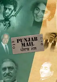 Punjab Mail