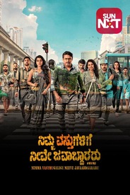 Watch Nimma Vasthugalige Neeve Javaabdaararu on OTTplay with one OTT subscription