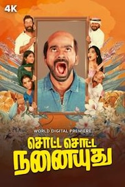 Sotta Sotta Nanaiyuthu