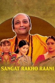 Sangat Rakho Raani