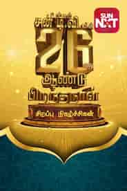 Sun TV 26th Anniversary Special Programmers