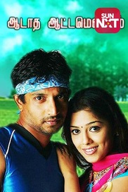 Aadatha Aatemellam