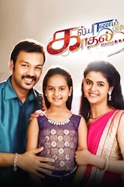 Kalyanam Mudhal Kaadhal Varai