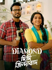 Diamond Didi Zindabad