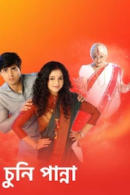 Watch Chuni Panna on OTTplay with one OTT subscription