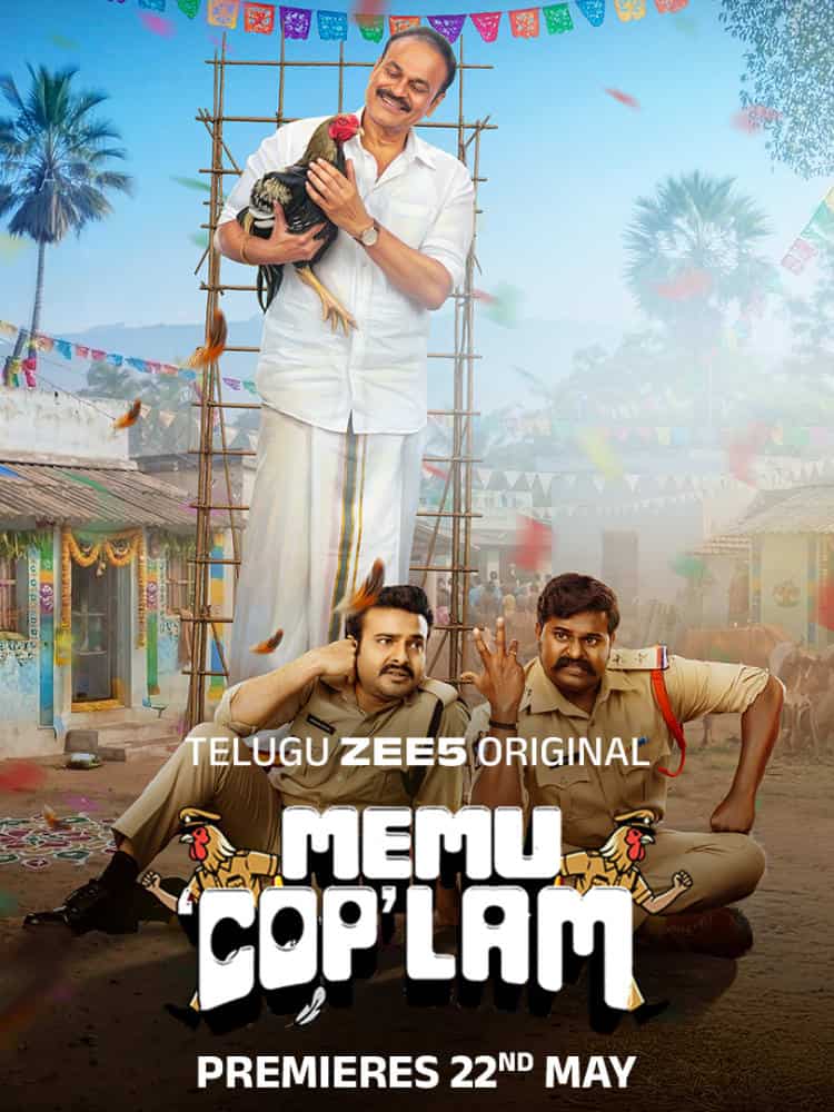 Memu Copulam