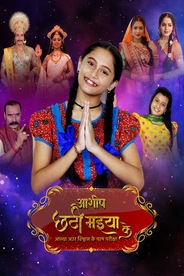 AASHISH CHHATI MAAI KE