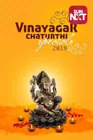 Vinayagar chathurthi 2019