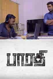 Bharathi - Tamil Thriller Short film