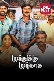 Muthukku Muthaga