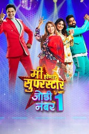 Me Honar Superstar - Jodi No. 1