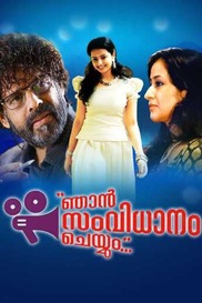 Njan Samvidhanam Cheyyum Special