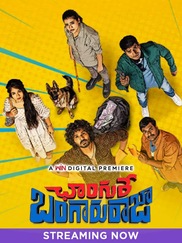 Changure Bangaru Raja