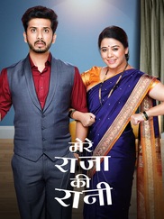 Mere Raja Ki Rani