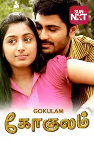 Gokulam (2010)