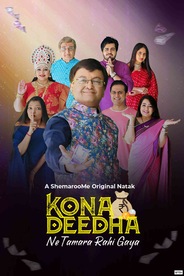 Kona Deedha Ne Tamara Rahi Gaya