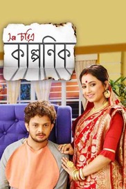 Shob Choritro Kalponik