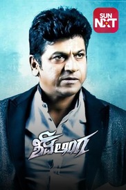 Shivalinga