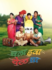 Chala Hawa Yeu Dya 2018