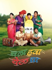 Chala Hawa Yeu Dya 2018