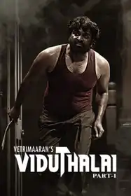 Viduthalai Part-1 | Theatrical Cut