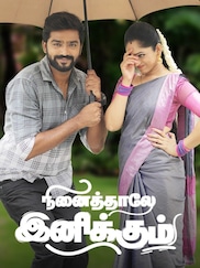 Ninaithale Inikkum