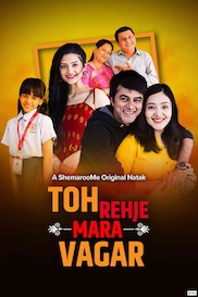 Toh Rehje Mara Vagar