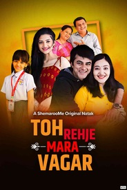 Toh Rehje Mara Vagar
